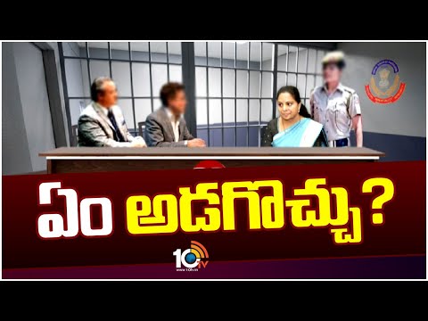 MLC Kavitha Delhi Liquor Scam Updates | తీహార్ జైలులో సోమవారం కవితను ప్రశ్నించనున్న సీబీఐ | 10TV - 10TVNEWSTELUGU