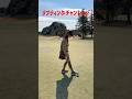 待ち時間にリフティングチャレンジ!上手い人に見られたい #shorts #ゴルフ女子#リフティング