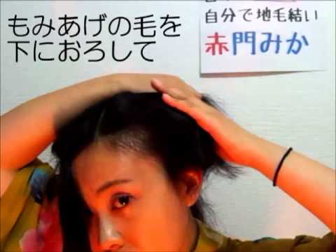 日本髪っぽく自分で地毛結い方法 赤門みか 七五三 正月 振袖 新年会パーティーにも 簡単ヘアアレンジ 学校祭 発表会 大人も子供も Youtube 日本髪っぽく自分で地毛結い方法 赤門みか 七五三 正月 振袖 新年会パーティーにも 簡単ヘアアレンジ 学校祭 発表会 大人も子供も Youtube