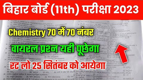 Bihar board 11th chemistry vvi objective question 2023|class 11th chemistry viral question 2023