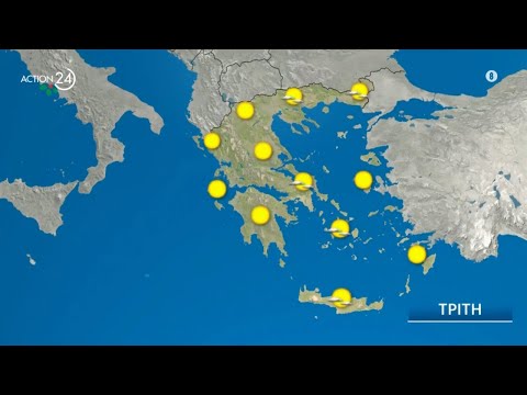 Καιρός: 'Ηπιες καιρικές