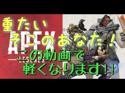 Apex Legends カクカク 重たいあなたに Fpsを上昇 軽くする方法 Youtube