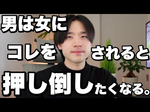 男が我慢できずに押し倒したくなる女性の行動8選