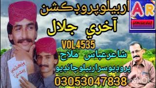 Singer Akhri Jalal Vol(4535)/2022/03053047838