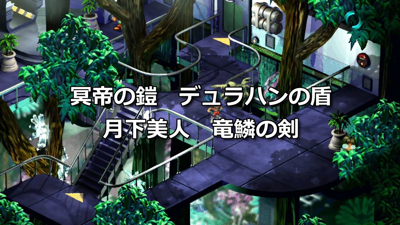 サガフロンティアの動画 画像 動画検索 マイルドサイト