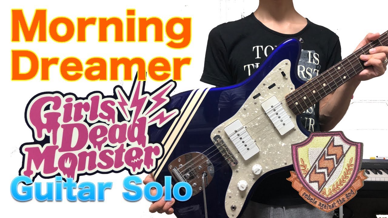 ガルデモ Morning Dreamer Girls Dead Monster Guitar Solo 完コピして弾いてみた Angel Beats Youtube