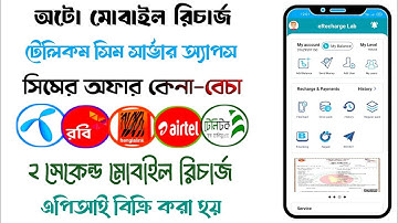 Create An Android Telecom App With Auto Mobile Recharge Using Server Source Code l Auto Recharge