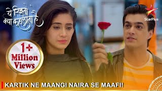 Yeh Rishta Kya Kehlata Hai | Kartik ne maangi Naira se maafi!