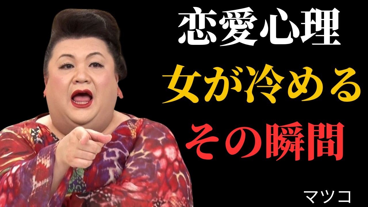 【恋愛心理の解体④】なぜ人は
