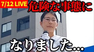 【7/12 LIVE】平野雨龍 IN 築地市場【14:00から】