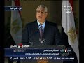 #**ر_تنتخب كلمة المستشار عدلي منصور