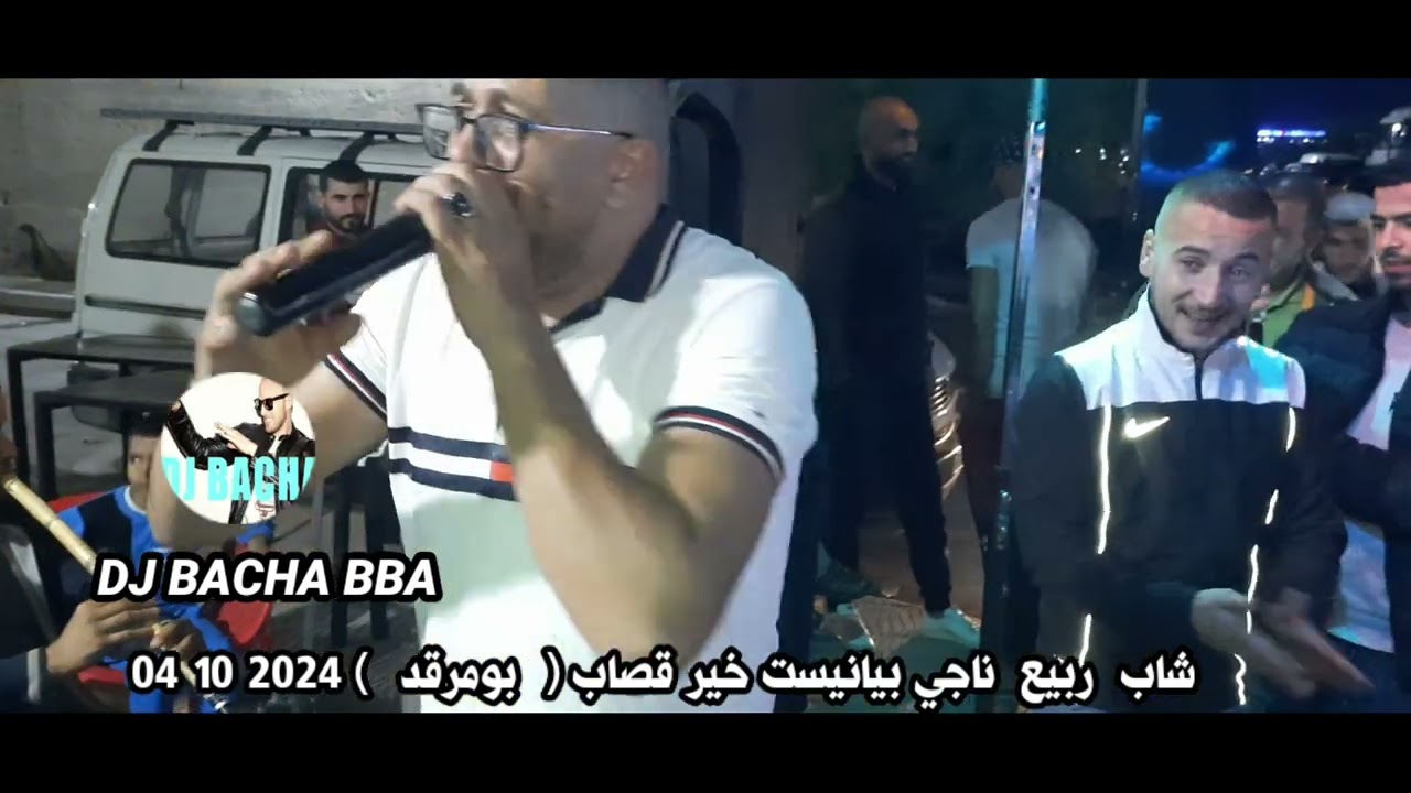 شاب ربيع ناجي بيانيست خير قصاب (  بومرقد  ) 2024 10 04        BY         DJ BACHA  BBA