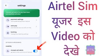 Airtel Thanks App Se Missed Call Alerts On⚠️ 📢 Kare screenshot 2