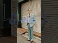 ジョニ男のファーストオーダースーツ #岩井ジョニ男 #gentry #スーツ #コーデ #オーダースーツ #shorts  #besuits