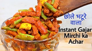 Instant Gajar Mirchi Achar| Chole bhature wala Gajar Mirchi ka Achar| Carrot Pickle