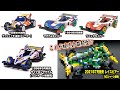 【ミニ四駆】2021年発売の最新マシンと歴代マシンを比較！これが現代マシンだ！