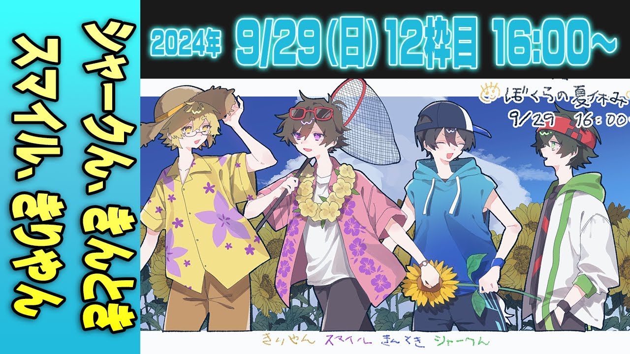 12運営視点】 #マイクラ肝試し2024 DAY5-2【シャークん、きんとき