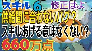 【ツムツム】オウル スキル6 660万点 供給間に間に合ってないからw Android【tsumtsum】