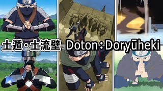 【NARUTO】3種類の土遁・土流壁 はたけカカシ／ナルト忍術の印を完全再現／Doton Doryūheki 3scene by Kakashi Hatake