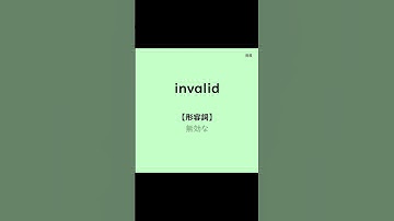 プログラミングに必要な英語（発展編38）#shorts #英単語 #プログラミング #japanese #python