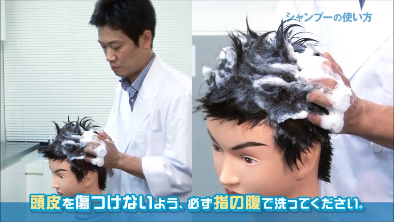 頭皮マッサージを採用したスカルプdが推奨するシャンプーの仕方 Youtube