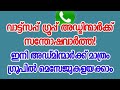 How to set "Admin post only" permissions in Whatsapp groups?