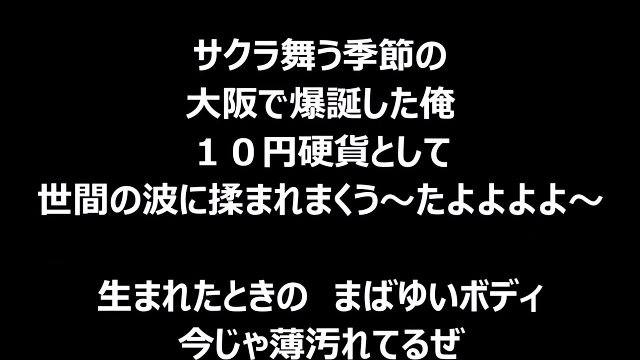 今日の作詞　ナオト・インティライミ　を　超えてやる - YouTube