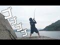 生きたアジに針を付けて泳がせたらすっごいの喰いついて来たよぉぉぉぉぉ!