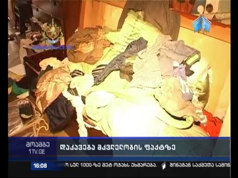 დიღმის მასივში მომხდარი მკვლელობა გახსნილია