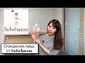 Sulwhasoo гидрофильное масло и пенка для умывания | очищение лица