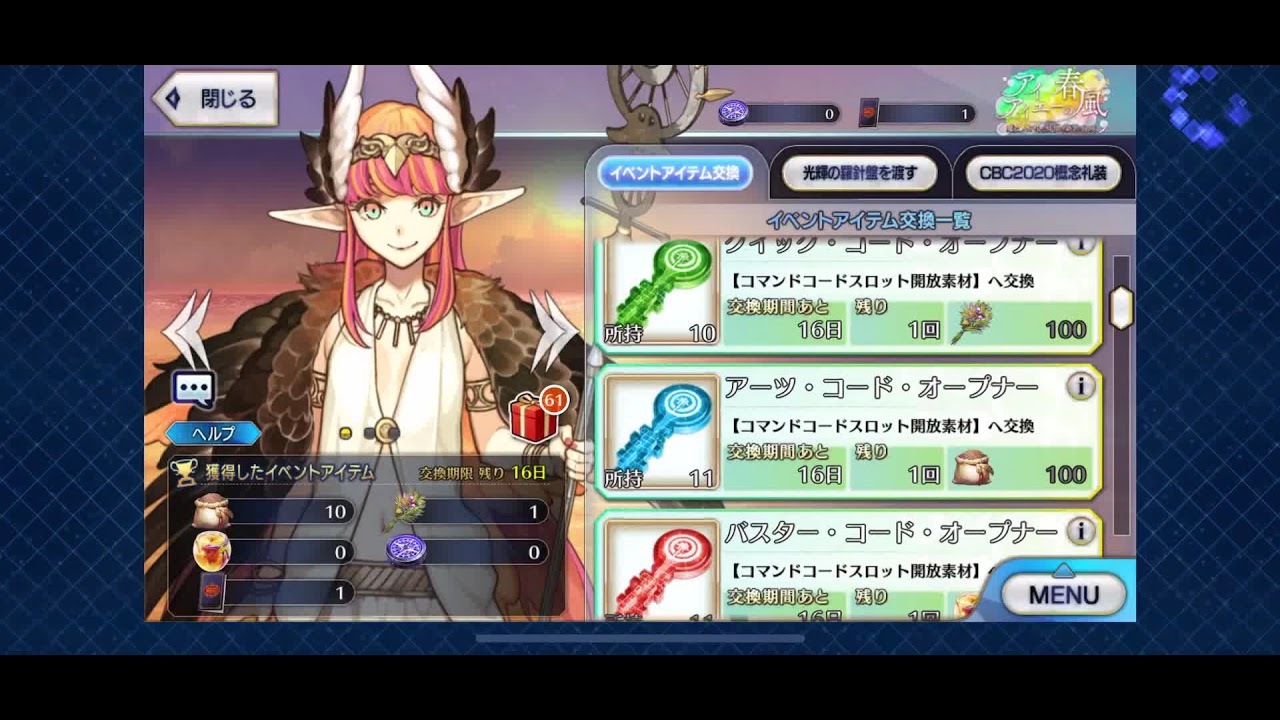 Fgo Jp Aeaean Spring Breeze Circe Singing In The Event Shop Youtube