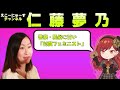 仁藤夢乃、風俗と警察に甘い「忖度フェミニスト」　一般社団法人Colaboの分析（15回）