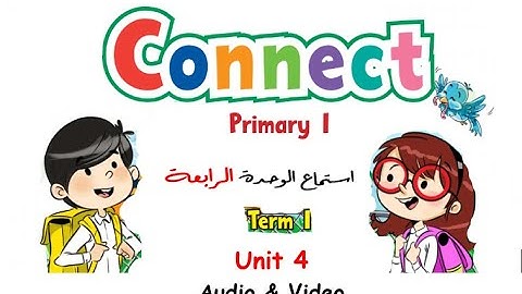 Connect 1 | Unit 4 Audio & Video🎧 - كونكت 1 ابتدائى | استماع 🎧 | الوحدة الرابعة