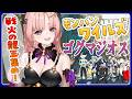 【ワイルズ/参加型 】一狩り行こうぜ！🦋エンジョイ勢 【 Vtuber/MHWs 】