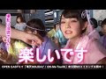 20161223【OPEN CAST】ふわふわ3rdシングル「晴天HOLIDAY   Oh! Ma Tsu Ri!」メイキングShort ver