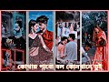 #কোথায়_পাবো_বল_কোন_খানে_তুই_💗#New Xml file #alight motion #video editing #bangla song #XML