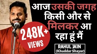 Aaj Uski Jagah Kisi Aur Se Mil Kar Aa Raha Hun | Rahul Jain| Khuddar Shayar| WhatsApp Status |Tiktok