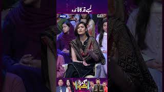 Lambe Qad Ka Faida | GupShab