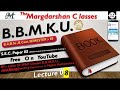 B.B.M.K.U. B.A / B.Sc. / B.Com SEM-3 SEC-3 , Lecture-08 Lalan sir ( Ph.D. scholar BBMKU )