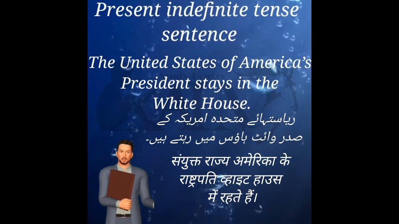 Present Indefinite Tense Sentence In Hindi And Urdu Meaning YouTube practice-sentence-in-hindi-shorts-youtubeshorts-shortvideo-daily