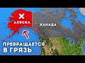 Американские штаты, которые скоро исчезнут - первенец Аляска
