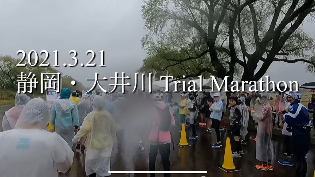 トライアル マラソン 大井川 静岡・大井川 Trial
