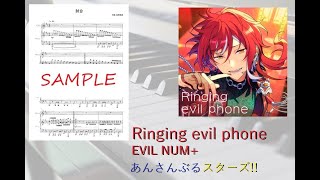 【あんスタ】Ringing evil phone（ピアノソロver.）／EVIL NUM+【ピアノ】