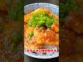 元ラーメン屋が教える【味噌チャーシュー丼】#shorts