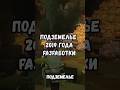 Данжи В Hytale, Новости Хайтейл