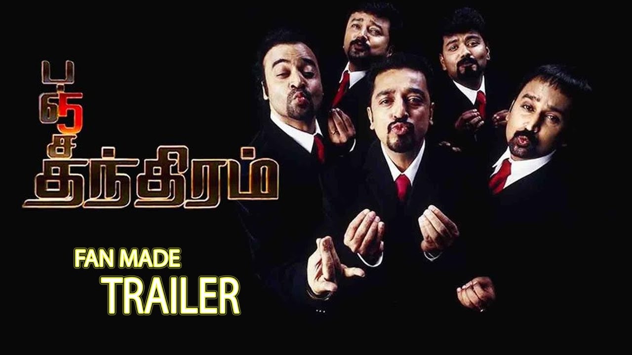 Panchatanthiram - Fanmde Trailer | Kamal Haasan | Simran | Ramya krishnan | Deva | K. S. Ravikumar