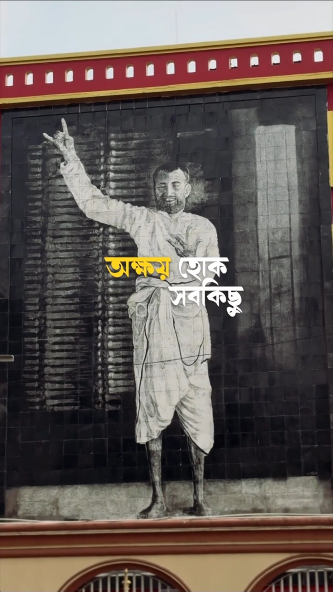 🙂ভক্তি😊 - ShareChat