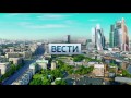 История заставок: Вести-Москва