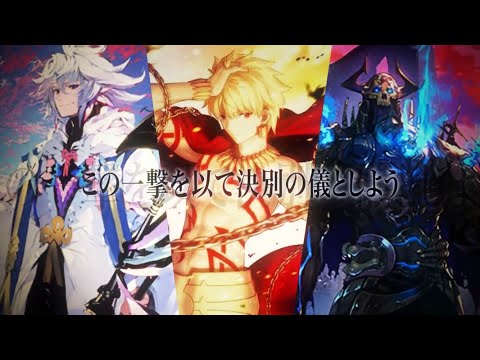 【FGOMAD】序章と巡礼のパラダイム【合作MAD】