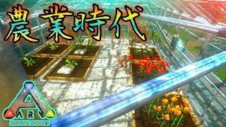 スマホ版ark 温室作り後編 パイプで水を引く作業が重労働すぎた アークモバイル 実況 55 Youtube